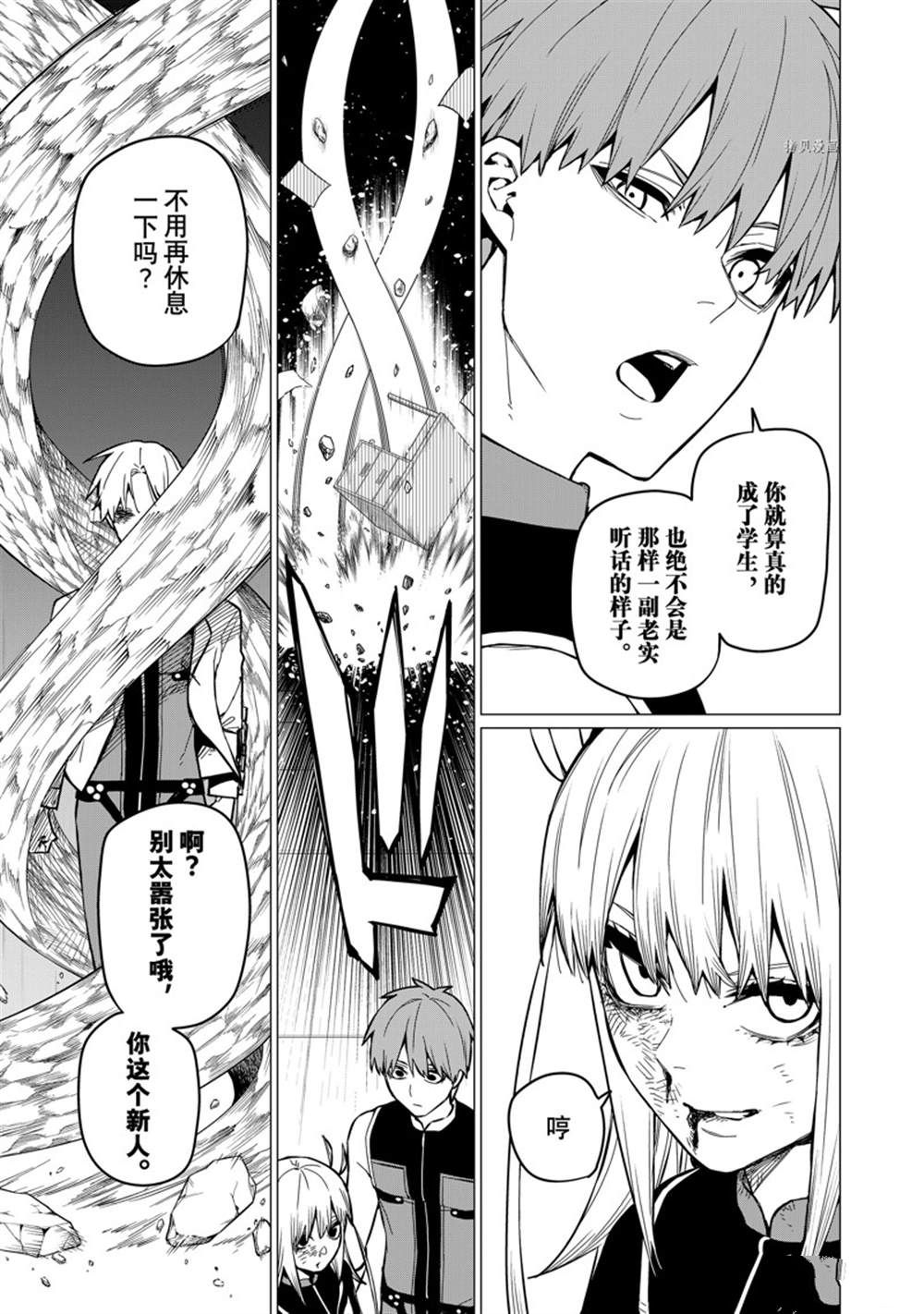 《战队大失格》漫画最新章节第64话 试看版免费下拉式在线观看章节第【19】张图片