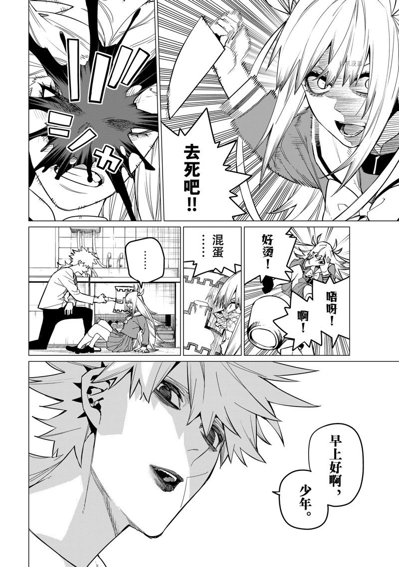 《战队大失格》漫画最新章节第79话 试看版免费下拉式在线观看章节第【2】张图片