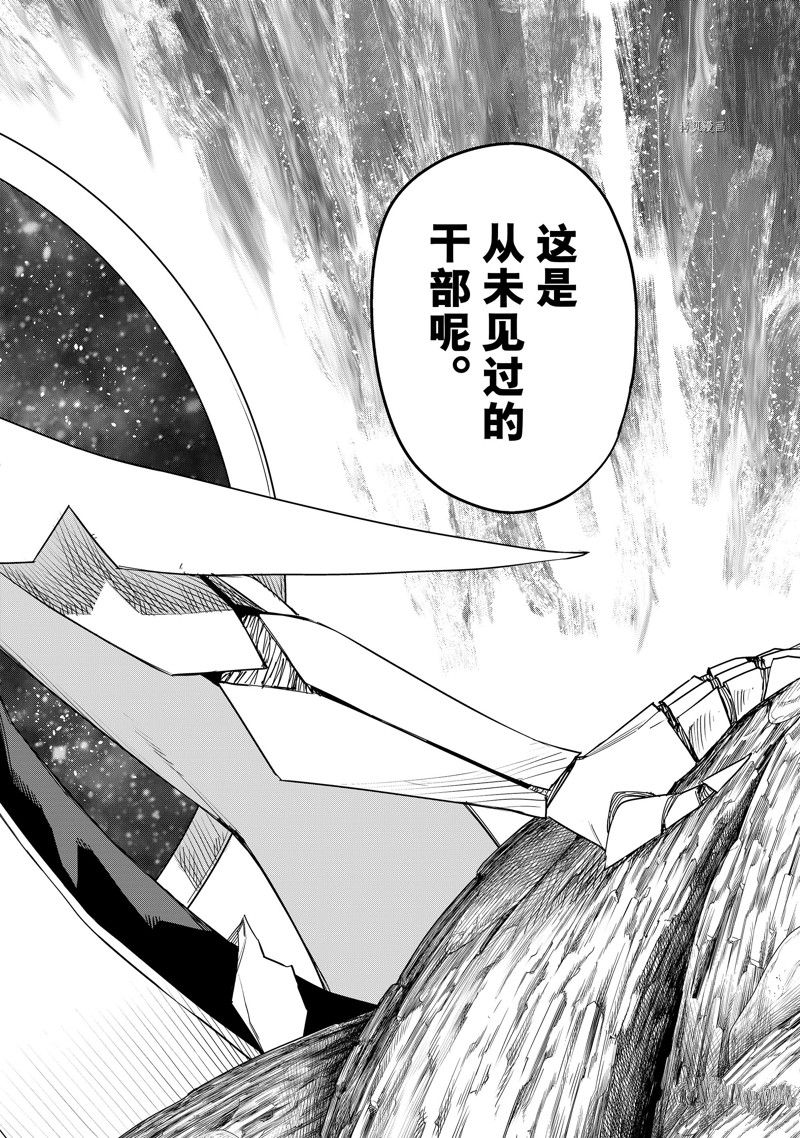 《战队大失格》漫画最新章节第81话 试看版免费下拉式在线观看章节第【16】张图片