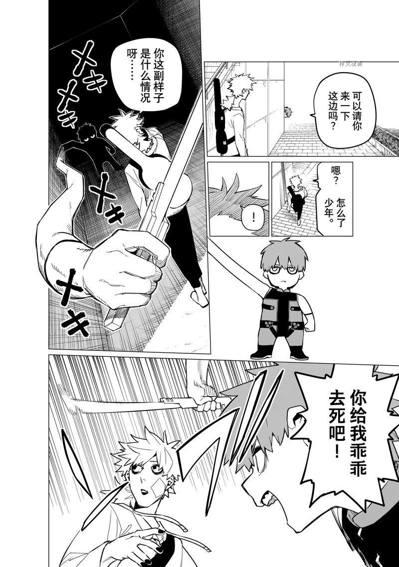 《战队大失格》漫画最新章节第79话 试看版免费下拉式在线观看章节第【12】张图片
