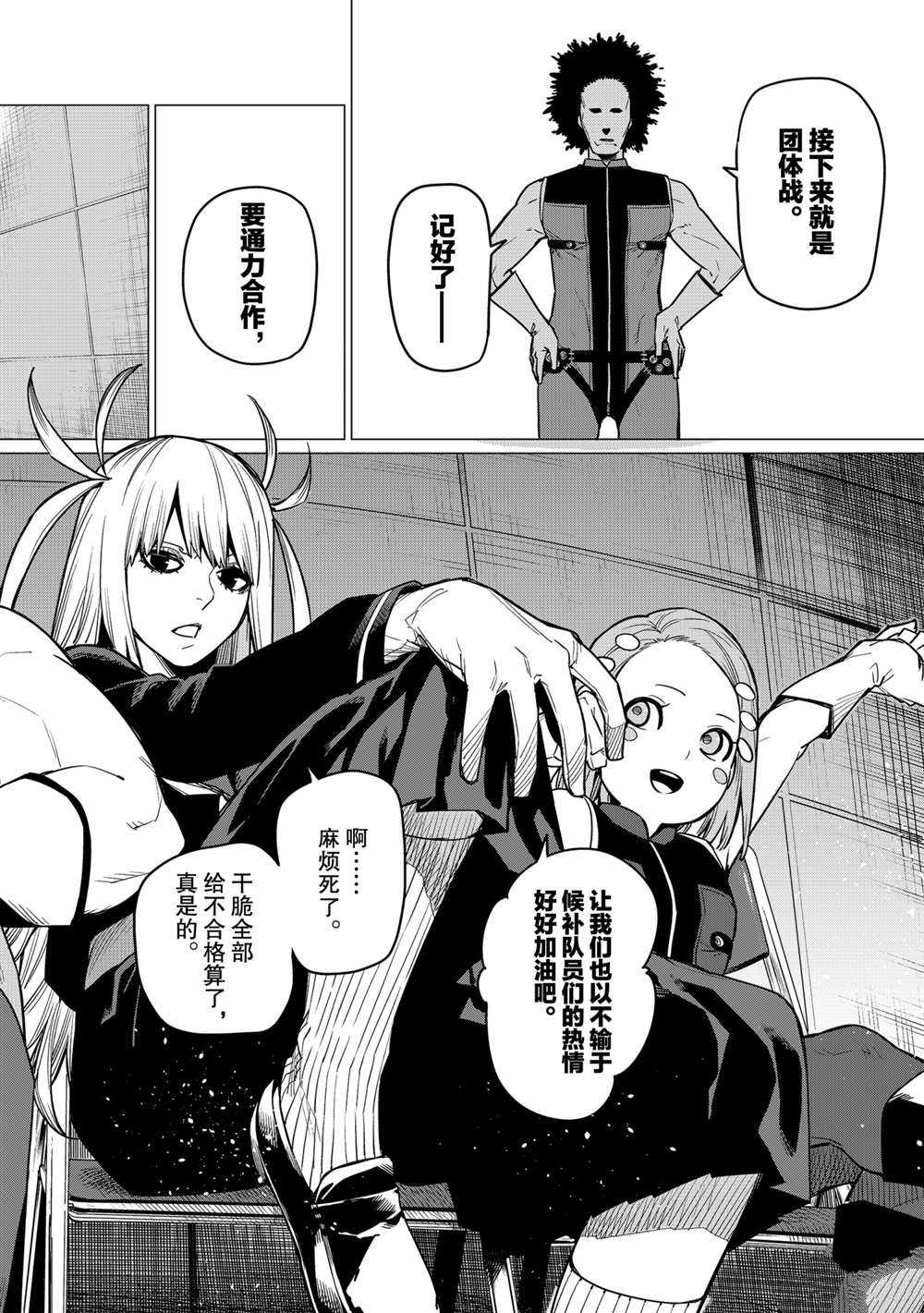 《战队大失格》漫画最新章节第17话 试看版免费下拉式在线观看章节第【19】张图片