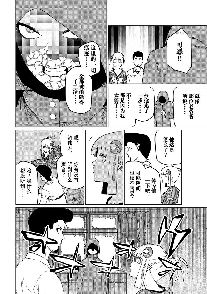 《战队大失格》漫画最新章节第73话 试看版免费下拉式在线观看章节第【8】张图片