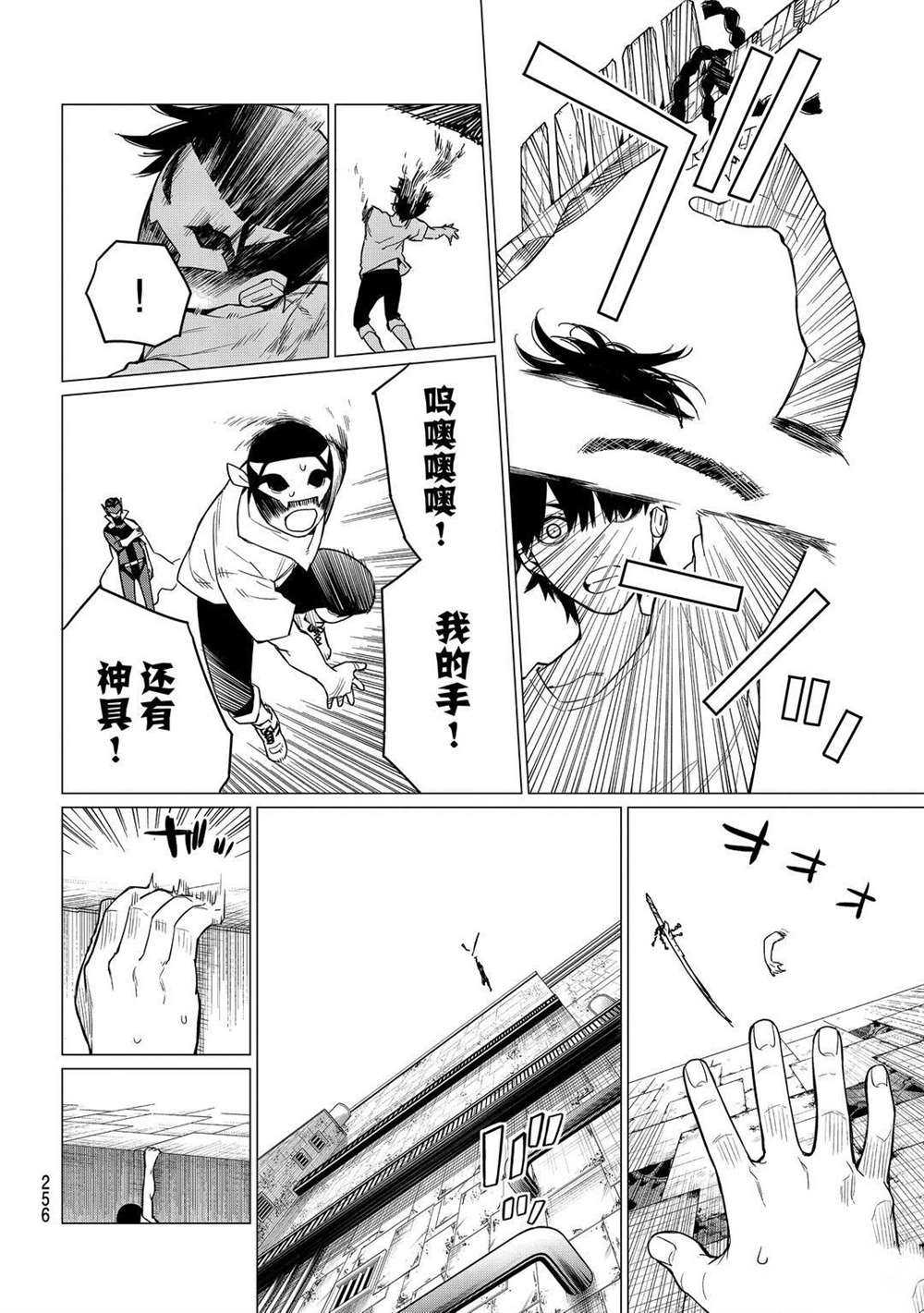 《战队大失格》漫画最新章节第5话 试看版免费下拉式在线观看章节第【8】张图片