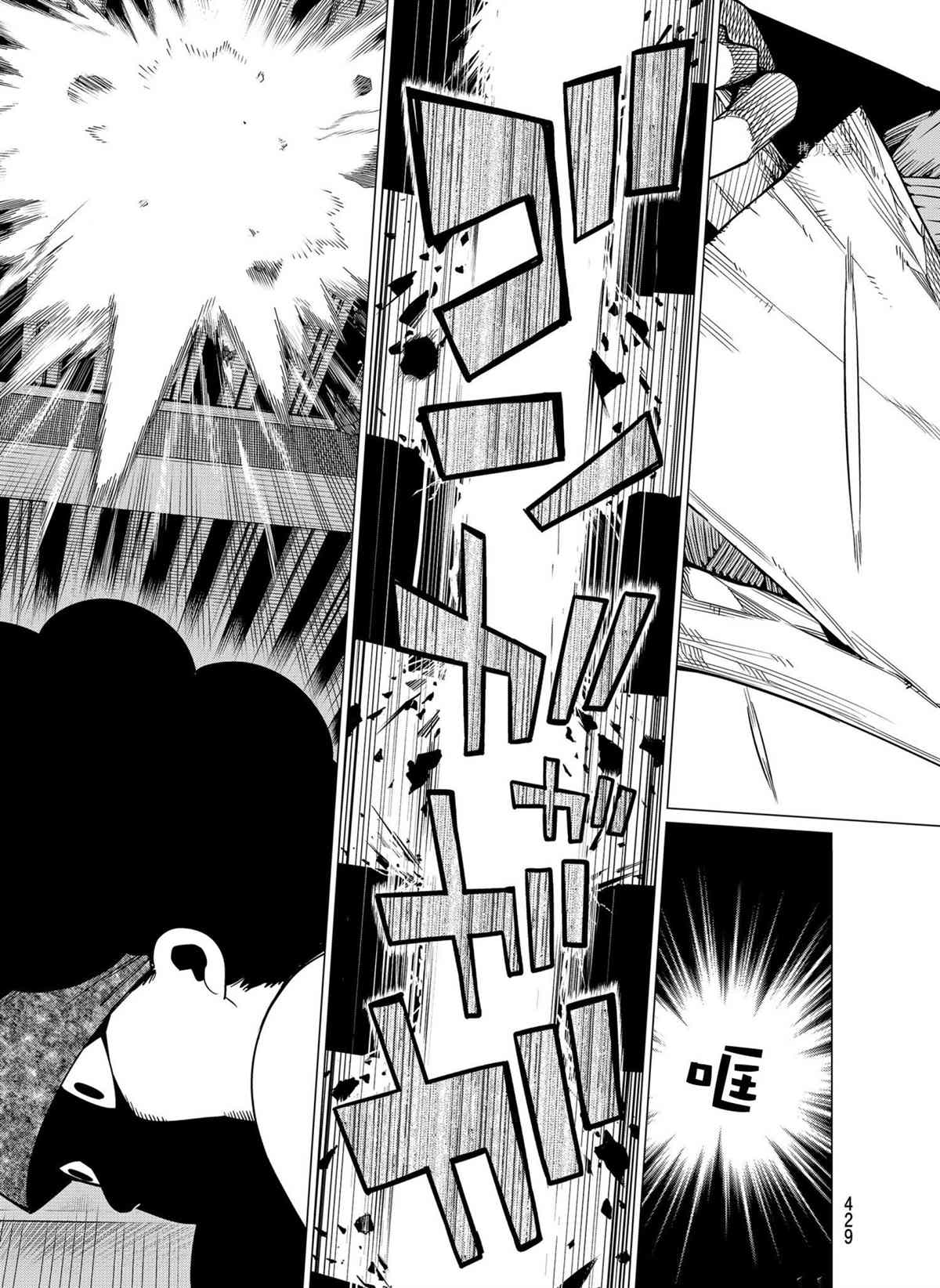 《战队大失格》漫画最新章节第36话 试看版免费下拉式在线观看章节第【15】张图片