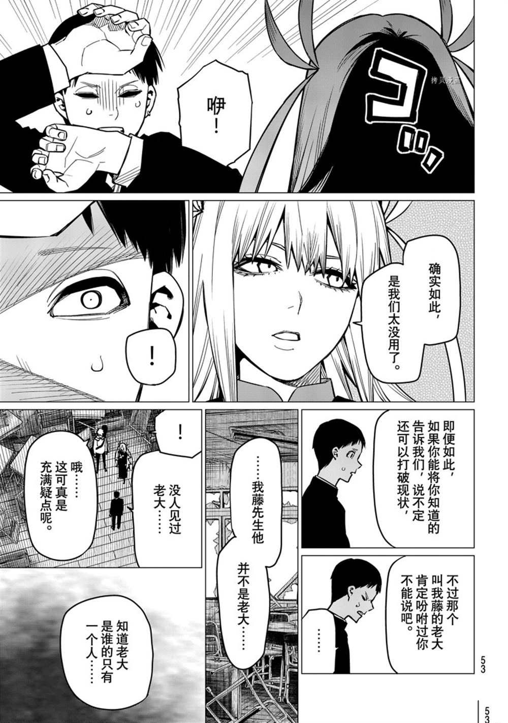 《战队大失格》漫画最新章节第54话 试看版免费下拉式在线观看章节第【17】张图片