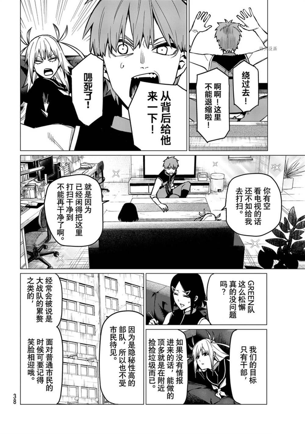 《战队大失格》漫画最新章节第54话 试看版免费下拉式在线观看章节第【2】张图片