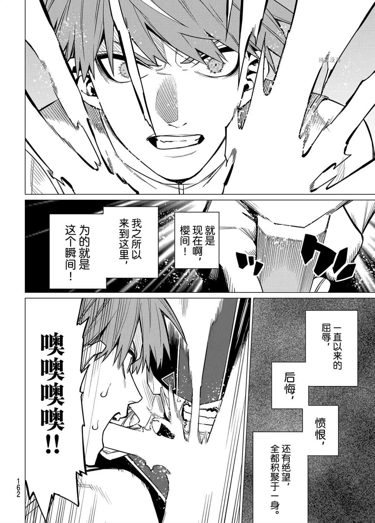 《战队大失格》漫画最新章节第37话 试看版免费下拉式在线观看章节第【18】张图片