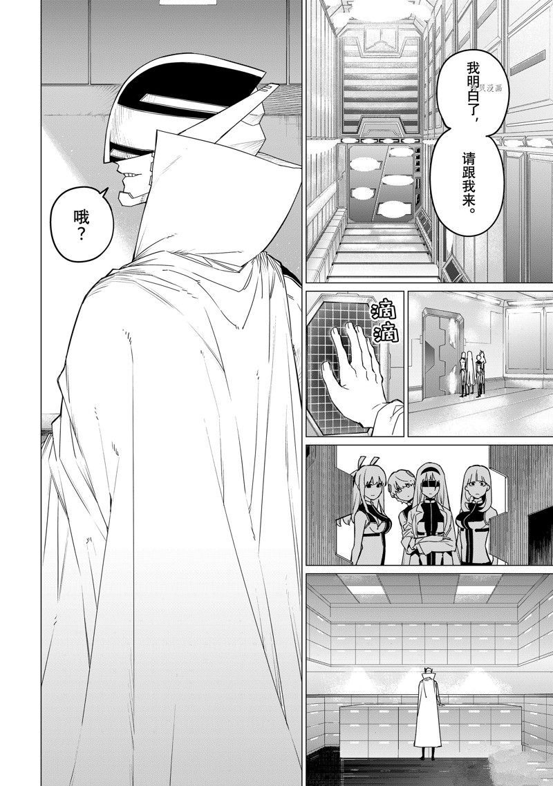 《战队大失格》漫画最新章节第84话 试看版免费下拉式在线观看章节第【8】张图片