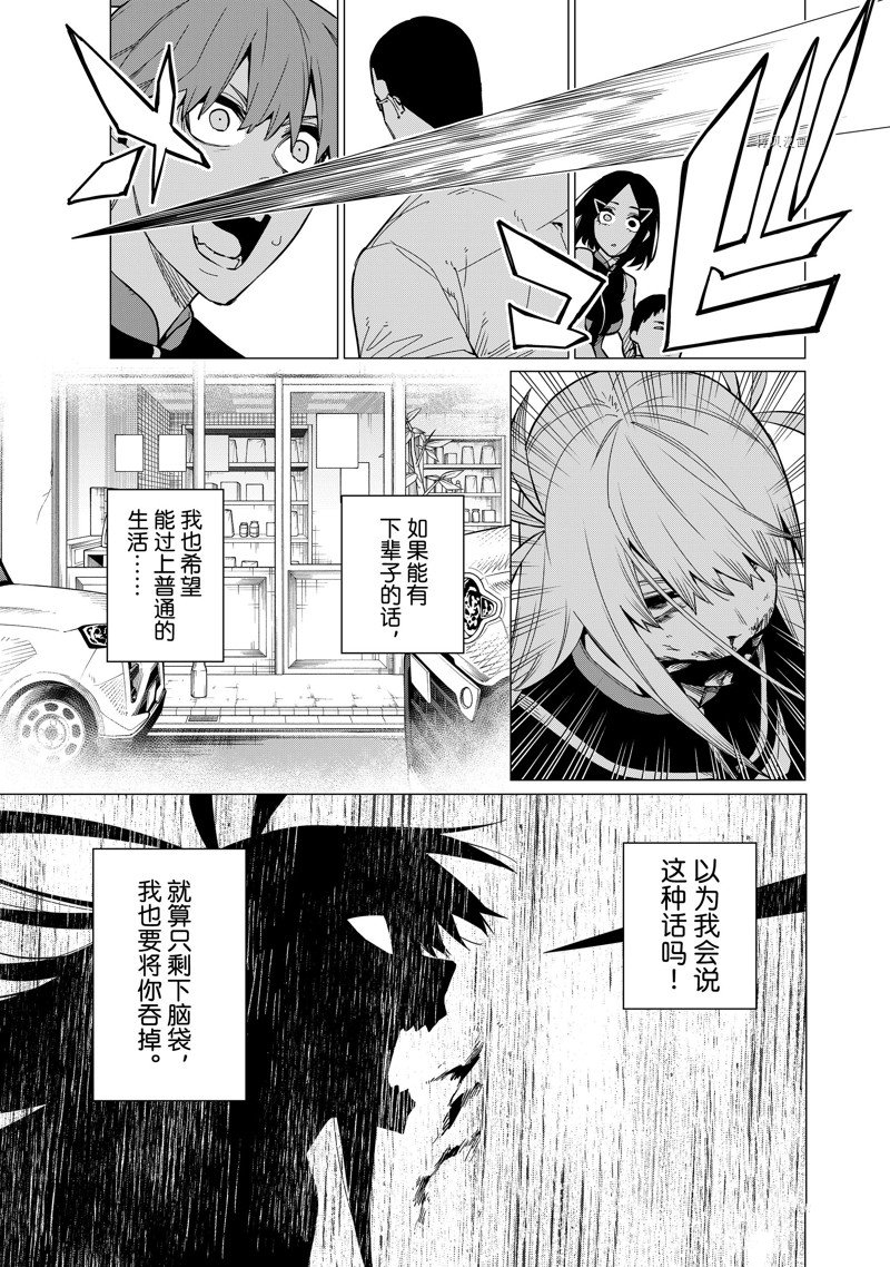 《战队大失格》漫画最新章节第68话 试看版免费下拉式在线观看章节第【11】张图片