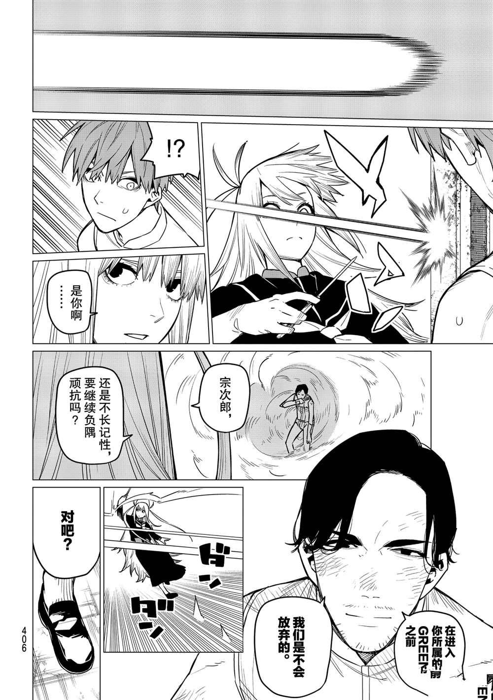 《战队大失格》漫画最新章节第21话 试看版免费下拉式在线观看章节第【14】张图片