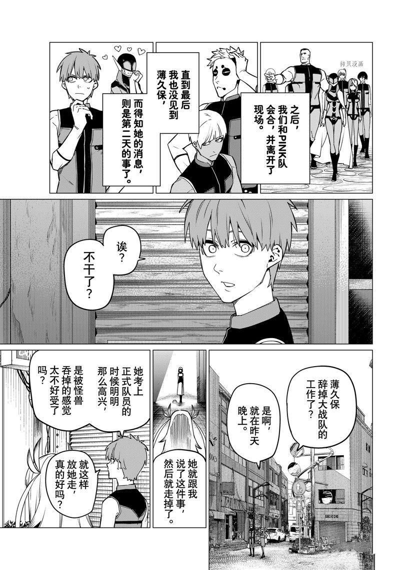 《战队大失格》漫画最新章节第83话 试看版免费下拉式在线观看章节第【4】张图片