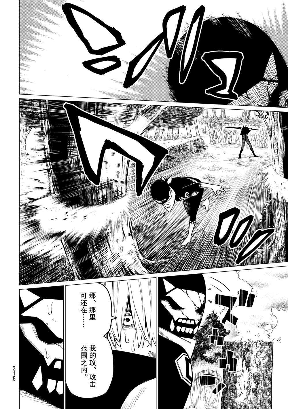 《战队大失格》漫画最新章节第9话 试看版免费下拉式在线观看章节第【6】张图片