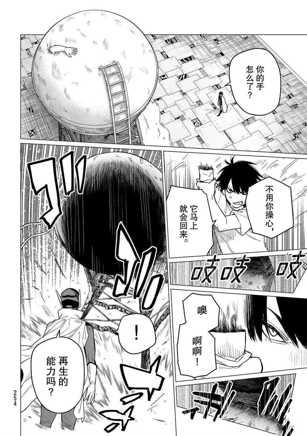 《战队大失格》漫画最新章节第5话 试看版免费下拉式在线观看章节第【6】张图片