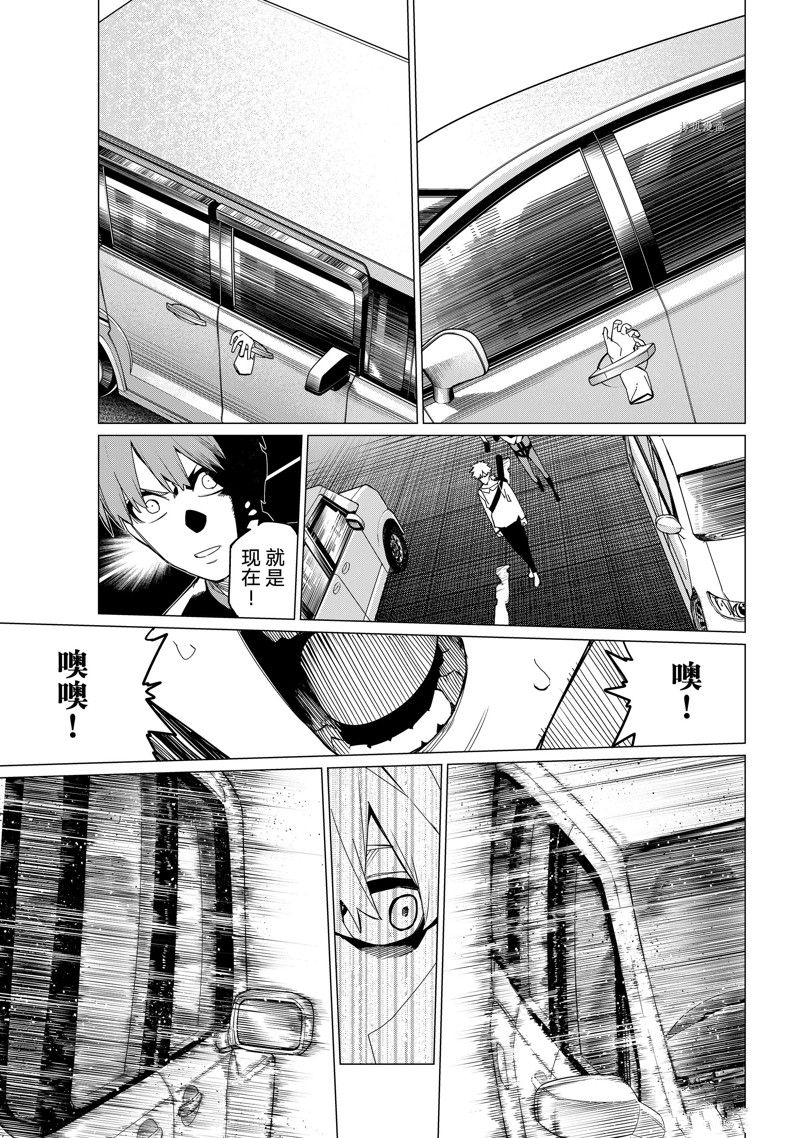 《战队大失格》漫画最新章节第79话 试看版免费下拉式在线观看章节第【9】张图片
