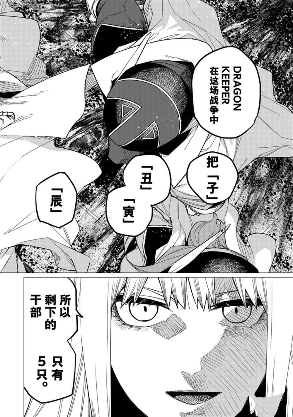 《战队大失格》漫画最新章节第56话 试看版免费下拉式在线观看章节第【12】张图片