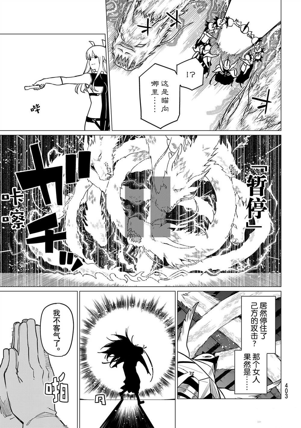 《战队大失格》漫画最新章节第45话 试看版免费下拉式在线观看章节第【9】张图片