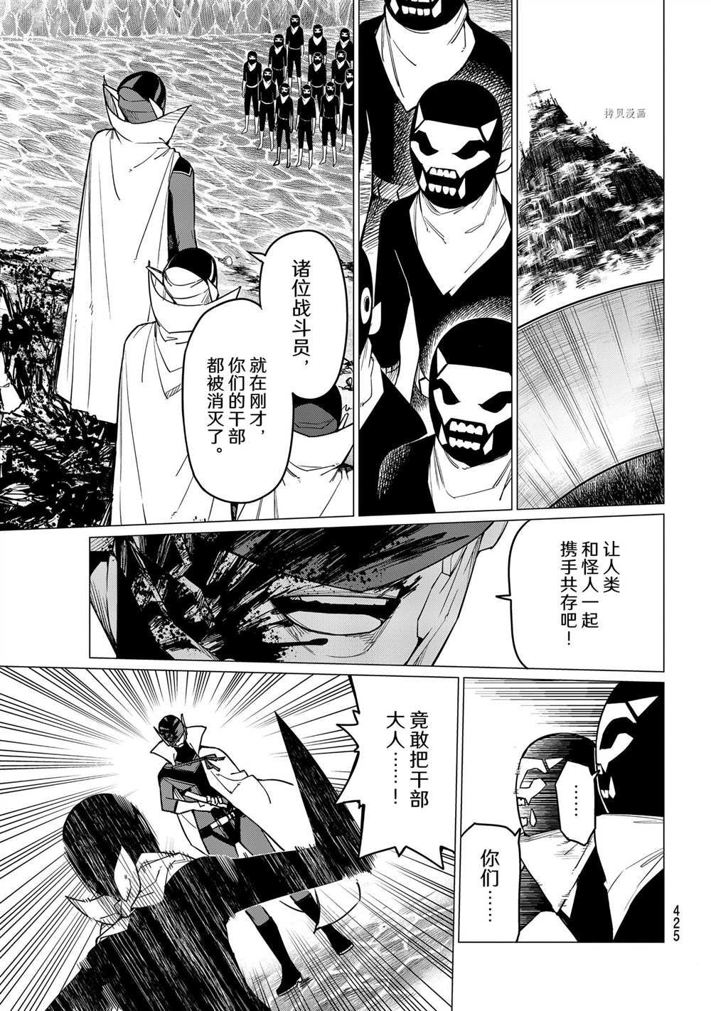 《战队大失格》漫画最新章节第49话 试看版免费下拉式在线观看章节第【9】张图片