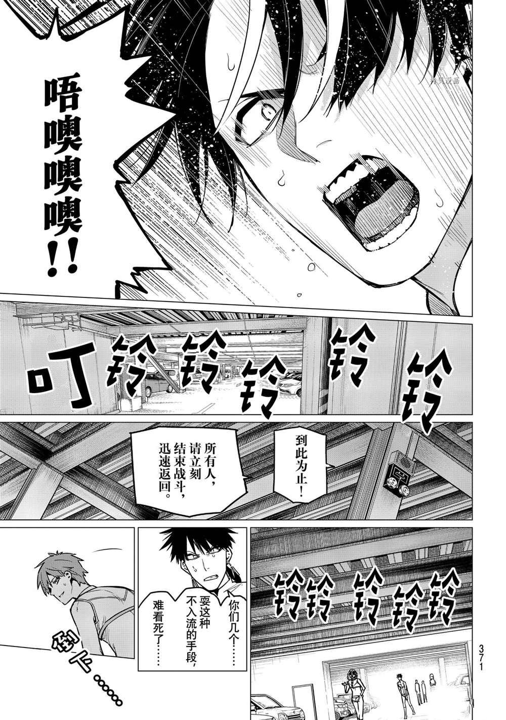 《战队大失格》漫画最新章节第28话 试看版免费下拉式在线观看章节第【17】张图片