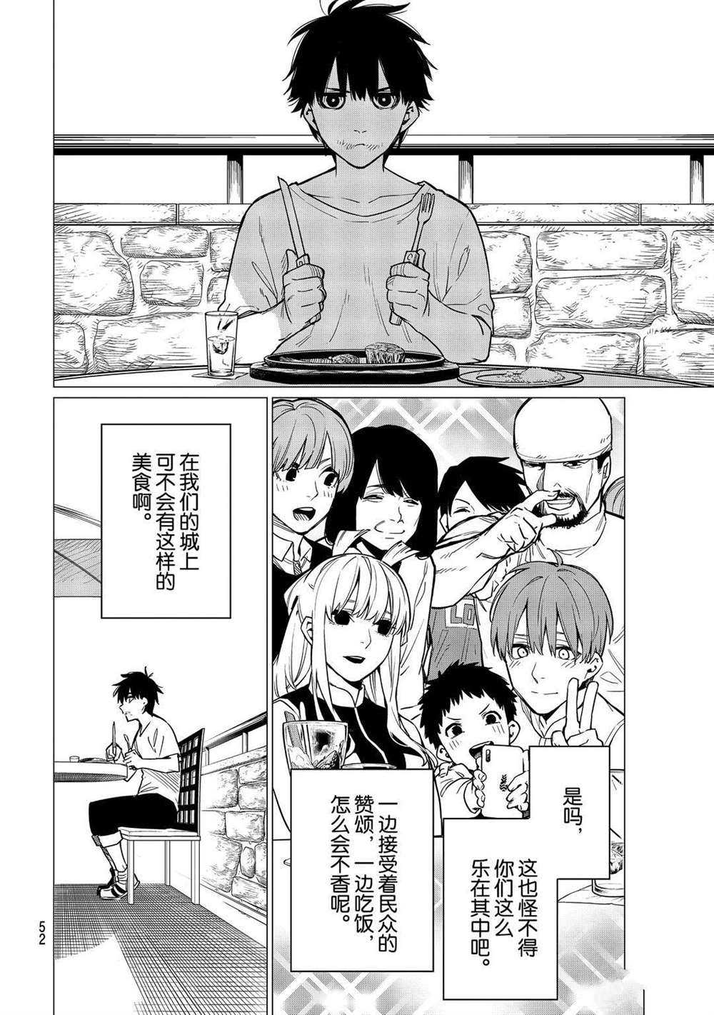 《战队大失格》漫画最新章节第2话 试看版免费下拉式在线观看章节第【12】张图片