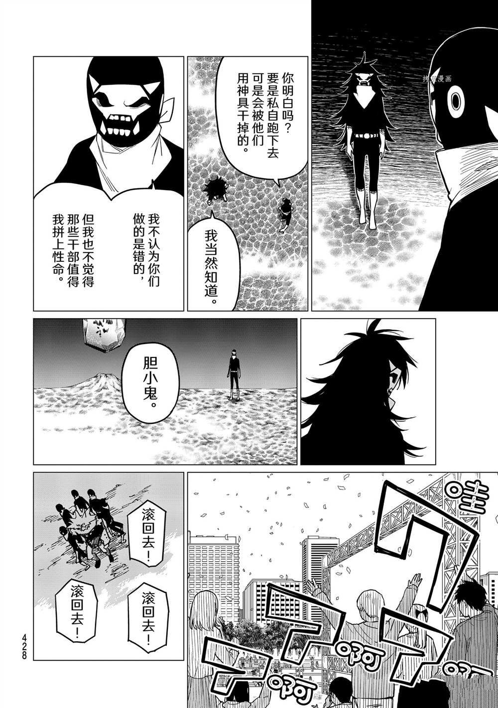 《战队大失格》漫画最新章节第49话 试看版免费下拉式在线观看章节第【12】张图片