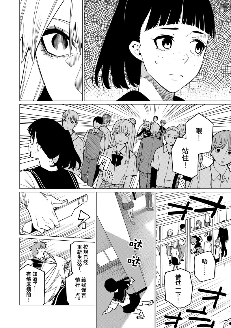 《战队大失格》漫画最新章节第67话 试看版免费下拉式在线观看章节第【6】张图片