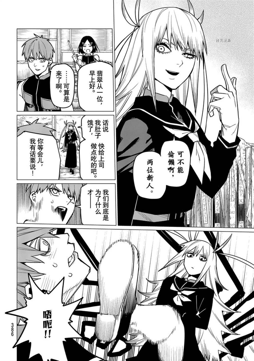 《战队大失格》漫画最新章节第53话 试看版免费下拉式在线观看章节第【6】张图片