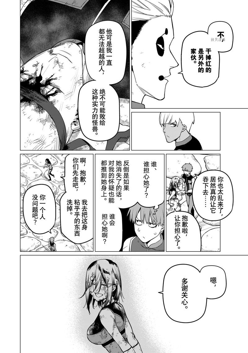 《战队大失格》漫画最新章节第81话 试看版免费下拉式在线观看章节第【14】张图片