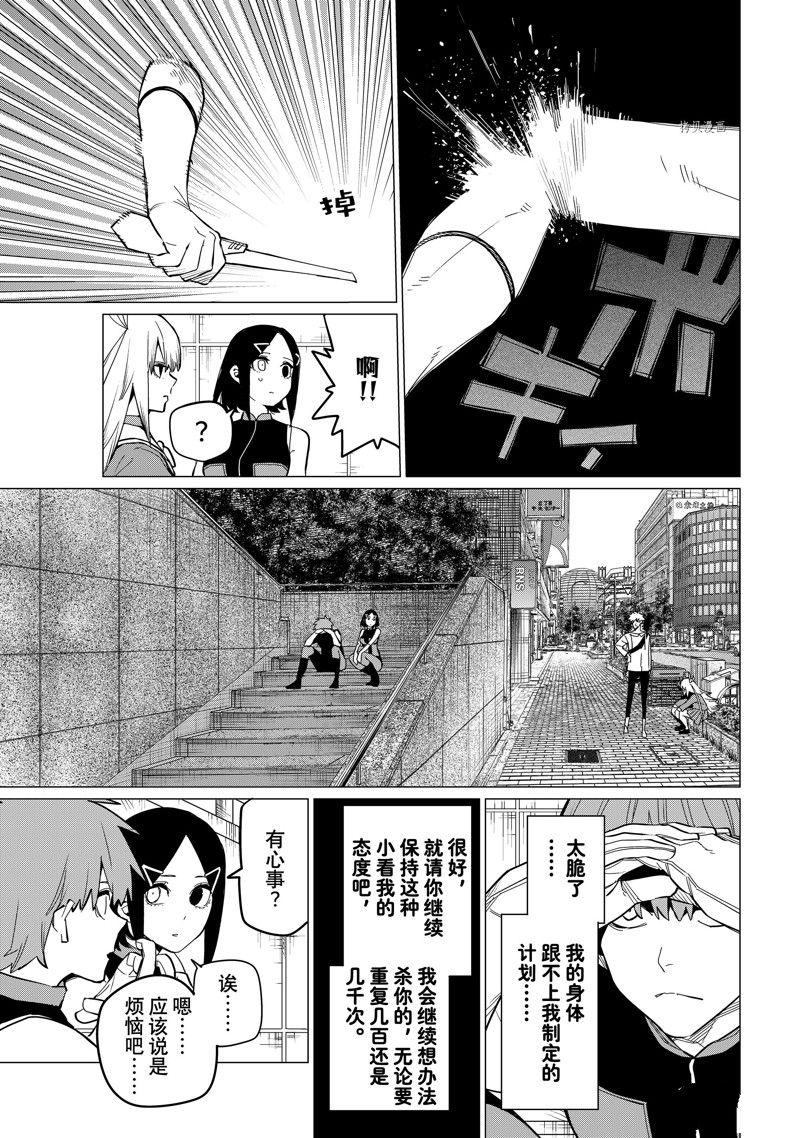 《战队大失格》漫画最新章节第79话 试看版免费下拉式在线观看章节第【13】张图片