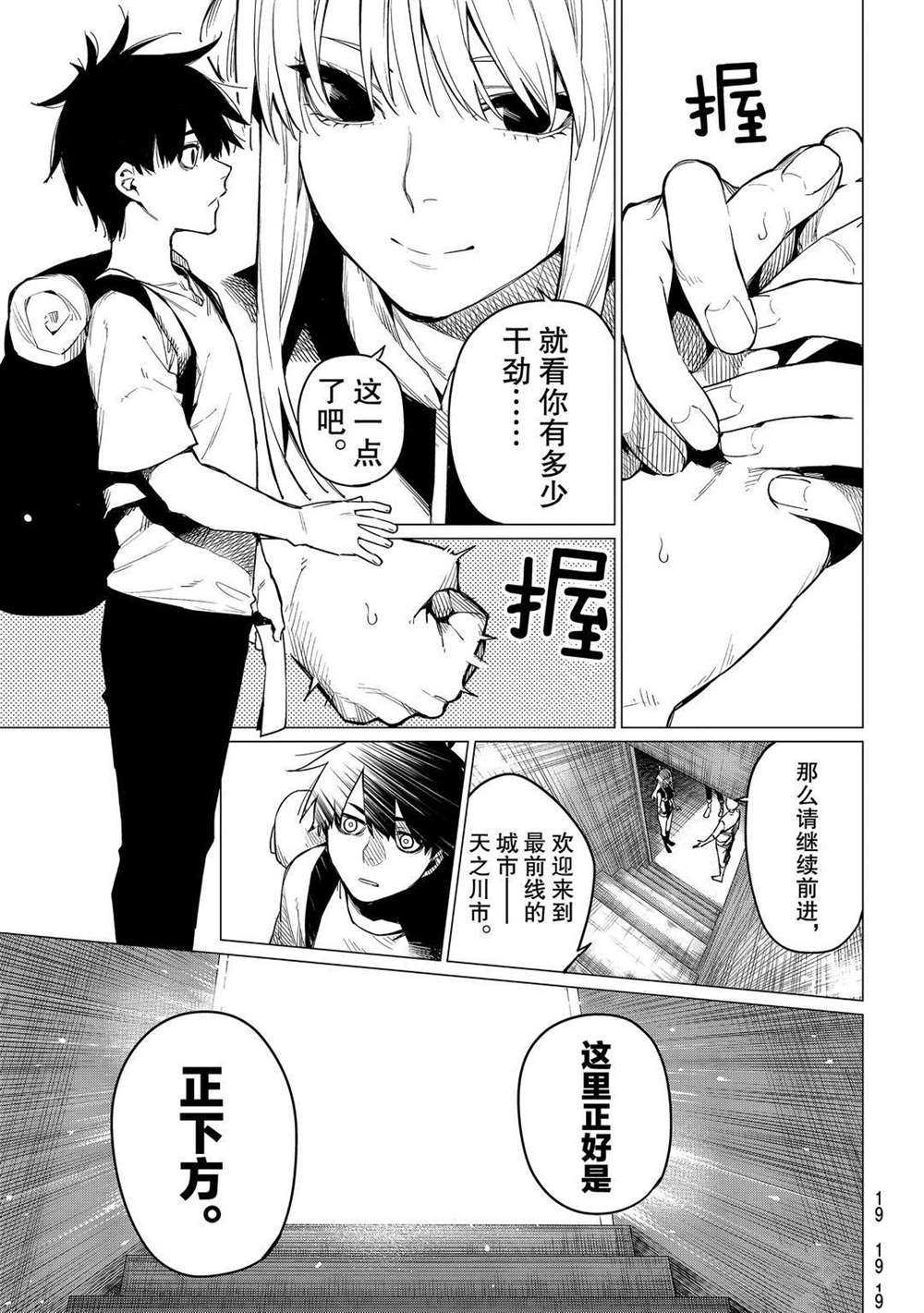 《战队大失格》漫画最新章节第1话 试看版免费下拉式在线观看章节第【6】张图片