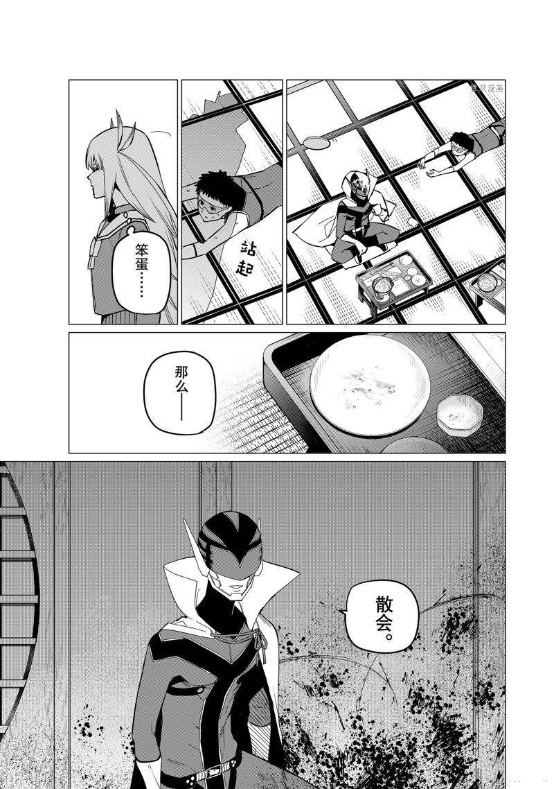 《战队大失格》漫画最新章节第74话 试看版免费下拉式在线观看章节第【17】张图片