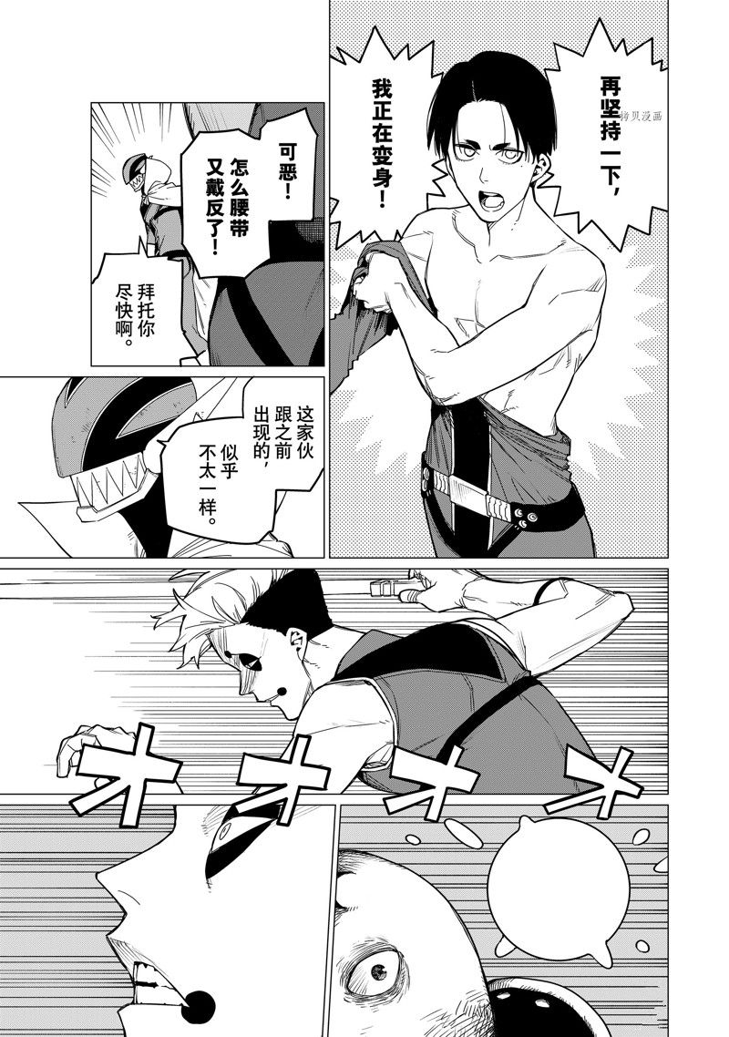 《战队大失格》漫画最新章节第81话 试看版免费下拉式在线观看章节第【7】张图片