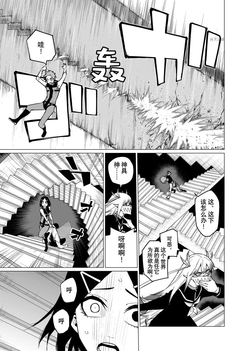 《战队大失格》漫画最新章节第68话 试看版免费下拉式在线观看章节第【5】张图片