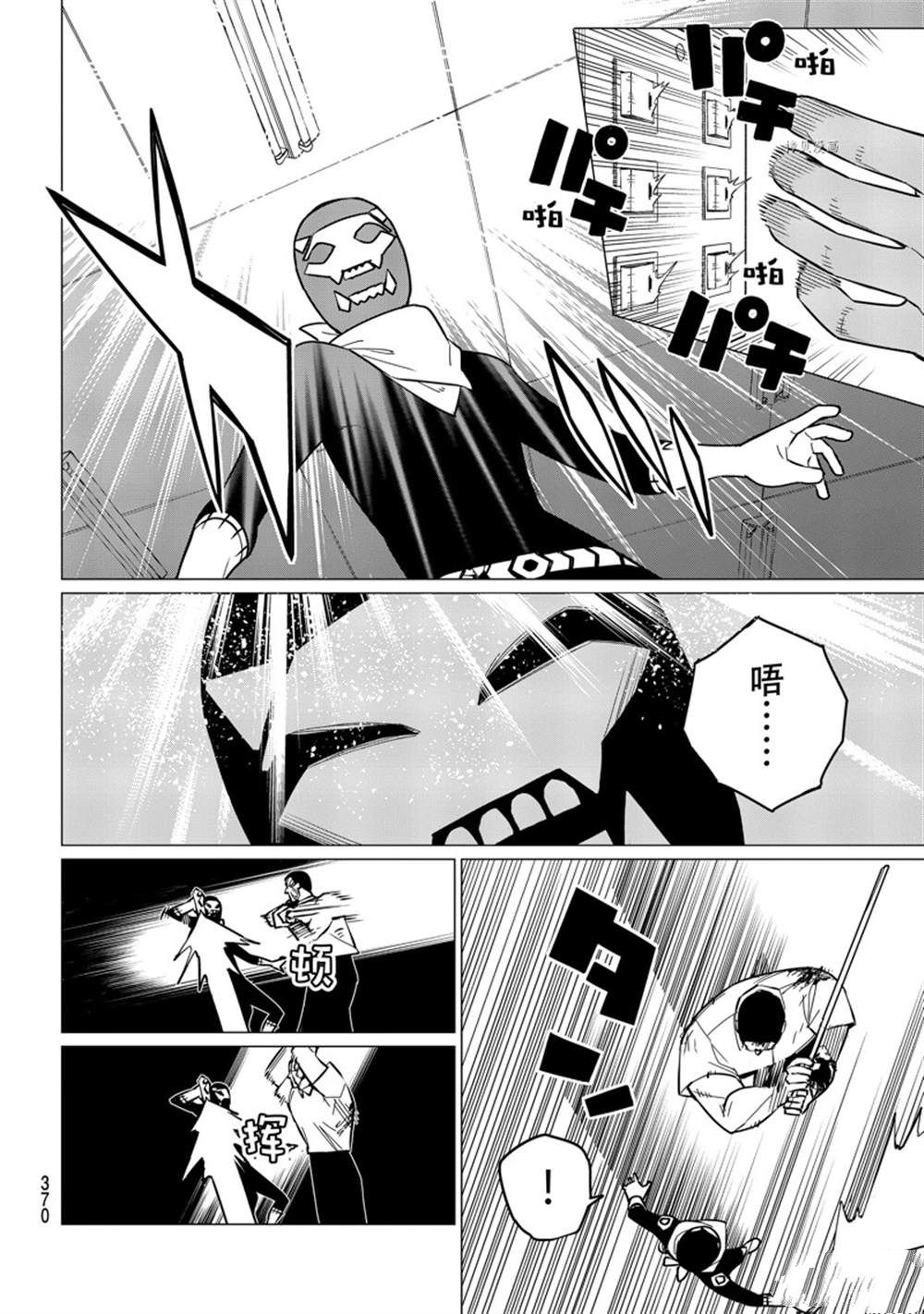 《战队大失格》漫画最新章节第60话 试看版免费下拉式在线观看章节第【12】张图片