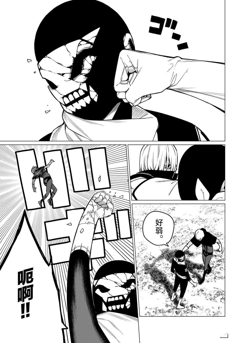 《战队大失格》漫画最新章节第10话 试看版免费下拉式在线观看章节第【18】张图片