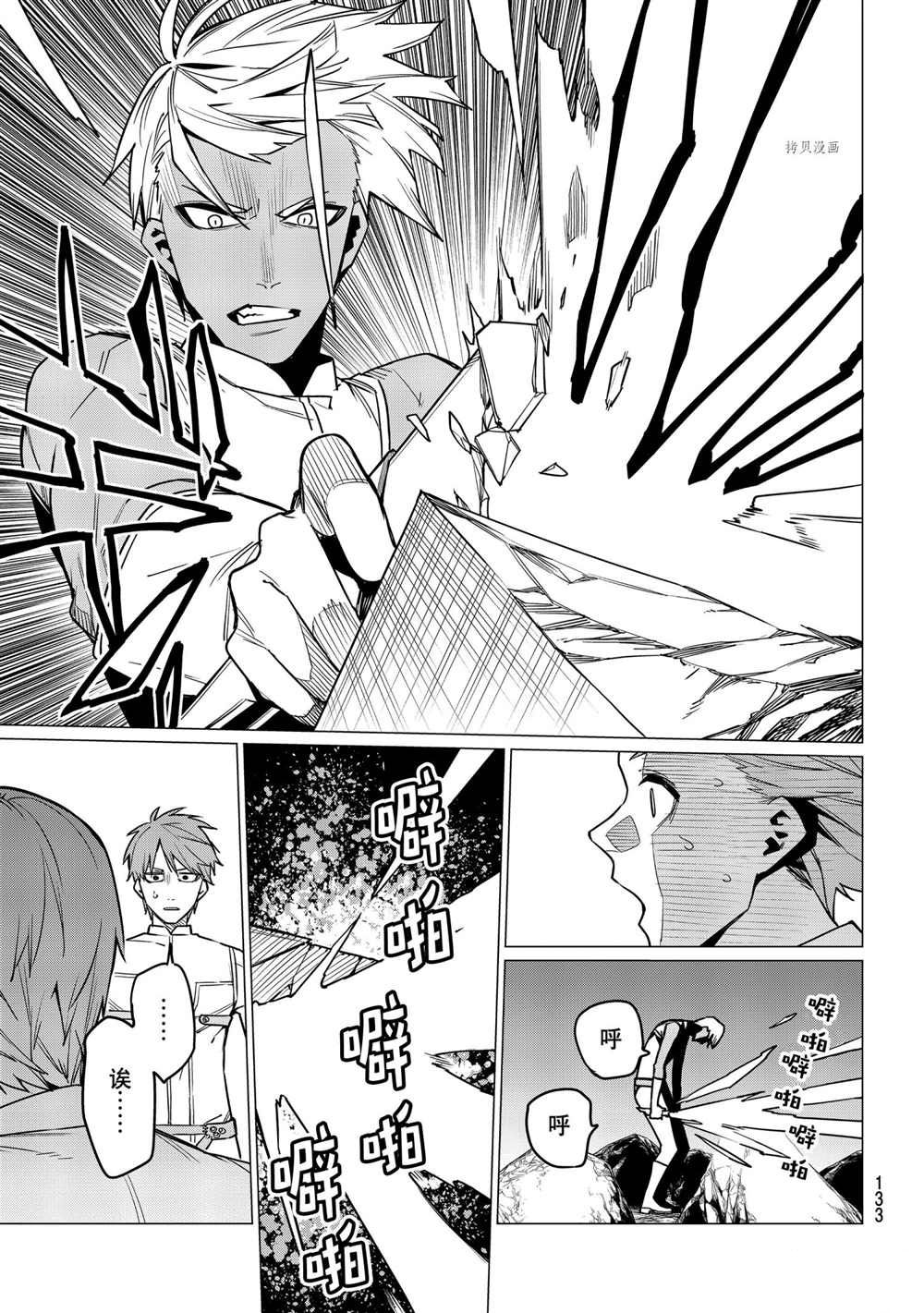《战队大失格》漫画最新章节第32话 试看版免费下拉式在线观看章节第【18】张图片