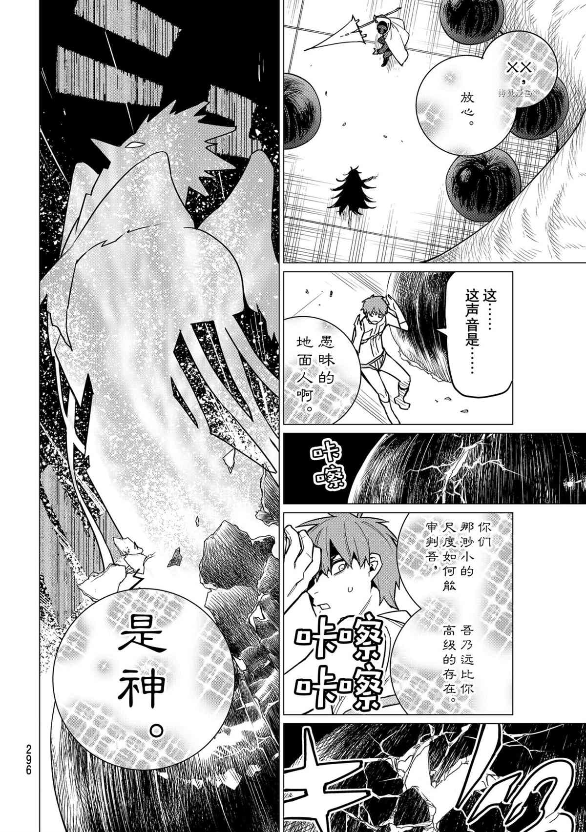 《战队大失格》漫画最新章节第40话 试看版免费下拉式在线观看章节第【6】张图片