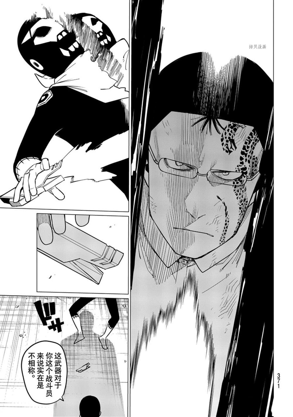 《战队大失格》漫画最新章节第60话 试看版免费下拉式在线观看章节第【13】张图片