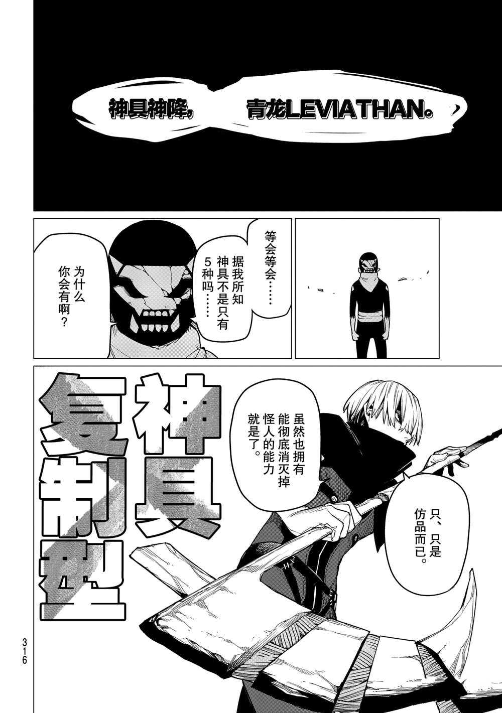 《战队大失格》漫画最新章节第9话 试看版免费下拉式在线观看章节第【4】张图片