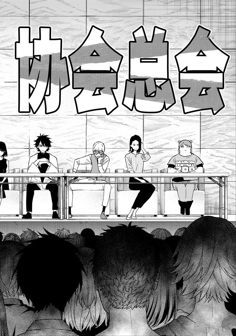 《战队大失格》漫画最新章节第82话 试看版免费下拉式在线观看章节第【12】张图片