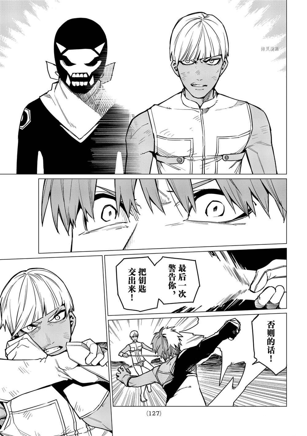 《战队大失格》漫画最新章节第32话 试看版免费下拉式在线观看章节第【12】张图片
