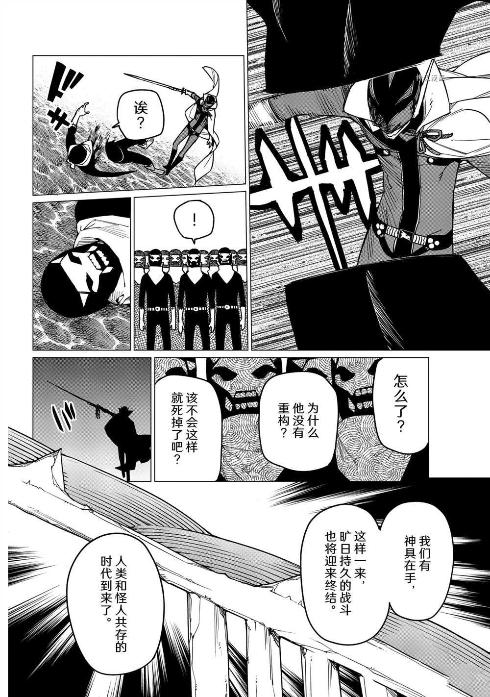 《战队大失格》漫画最新章节第49话 试看版免费下拉式在线观看章节第【10】张图片