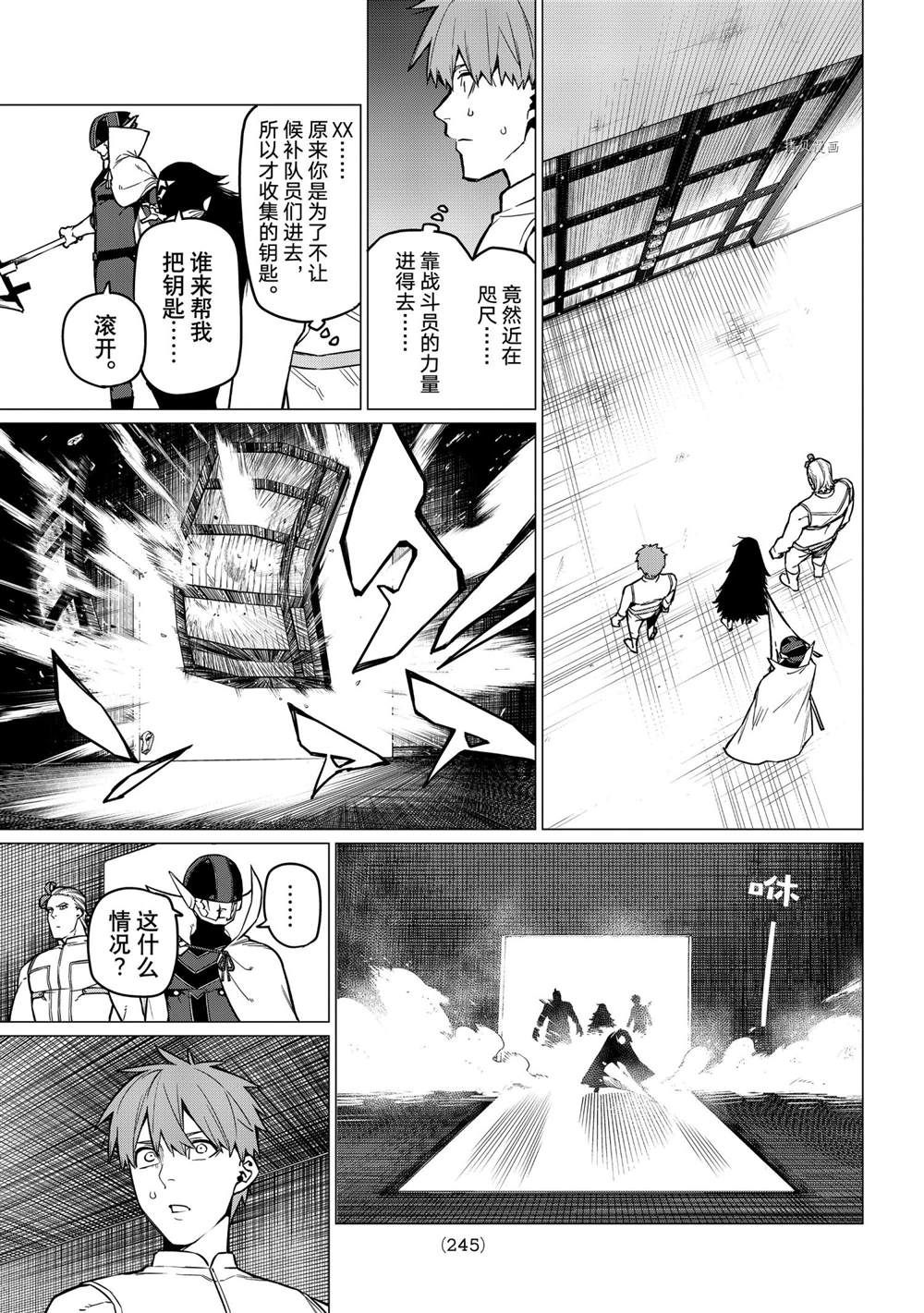 《战队大失格》漫画最新章节第39话 试看版免费下拉式在线观看章节第【15】张图片