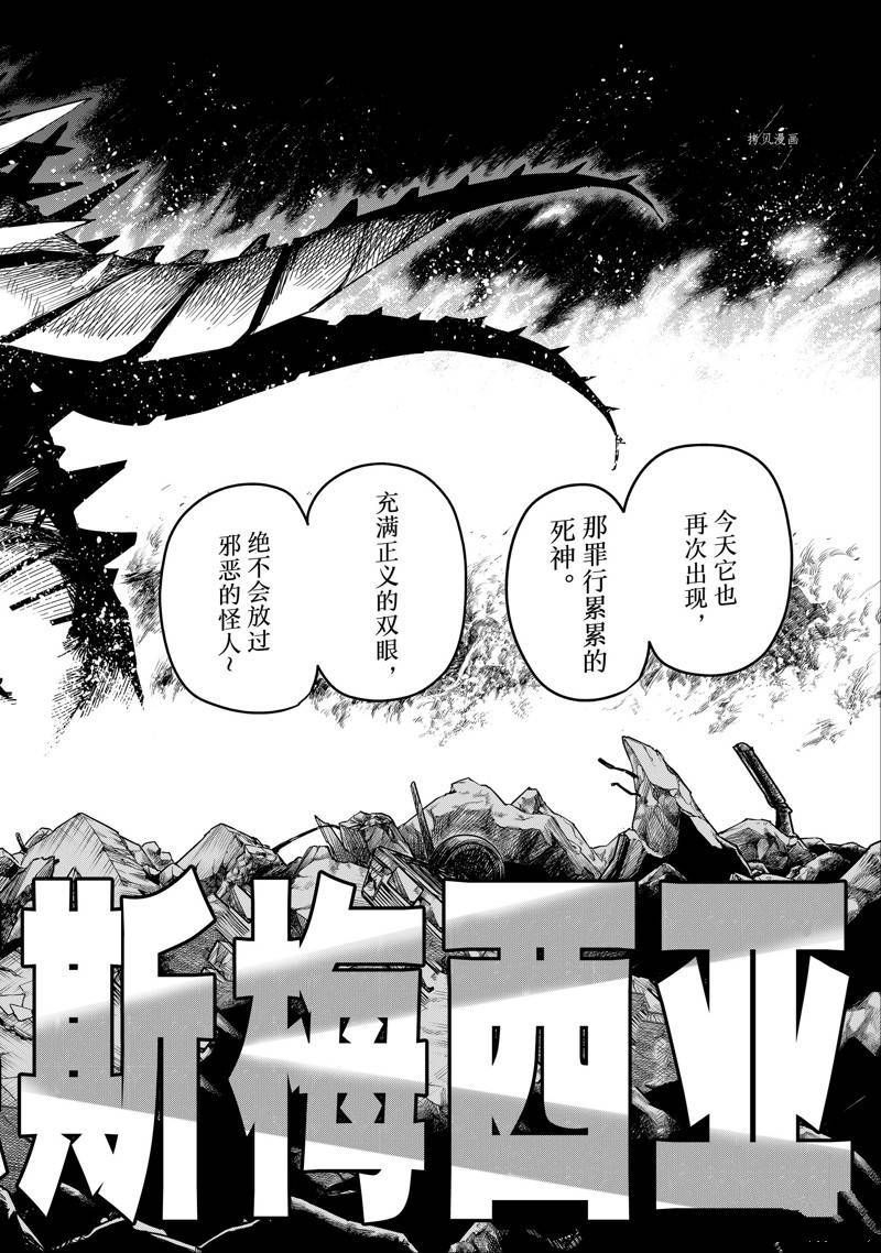 《战队大失格》漫画最新章节第74话 试看版免费下拉式在线观看章节第【2】张图片