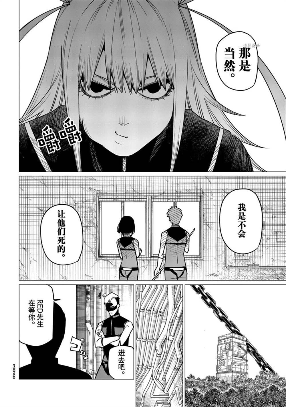 《战队大失格》漫画最新章节第53话 试看版免费下拉式在线观看章节第【16】张图片