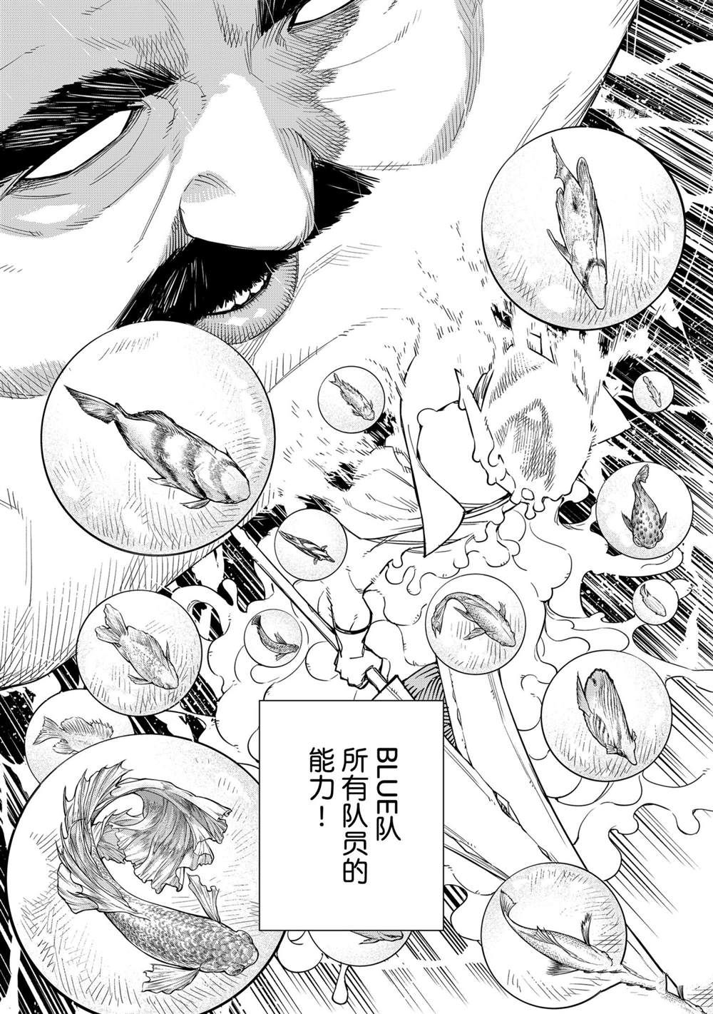 《战队大失格》漫画最新章节第38话 试看版免费下拉式在线观看章节第【20】张图片