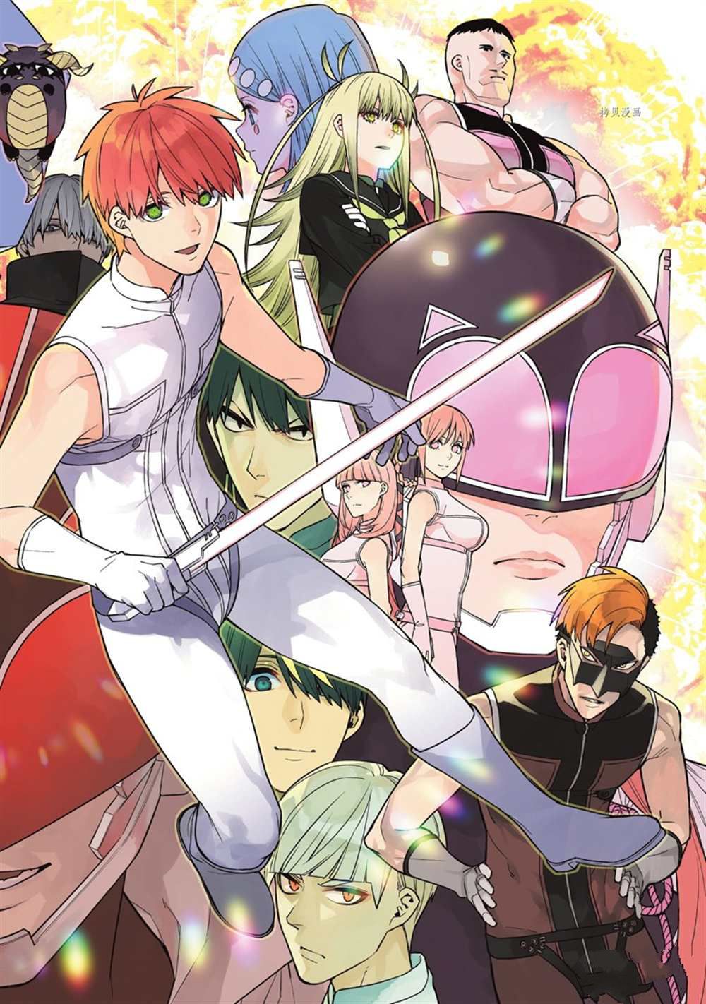 《战队大失格》漫画最新章节第51话 试看版免费下拉式在线观看章节第【1】张图片