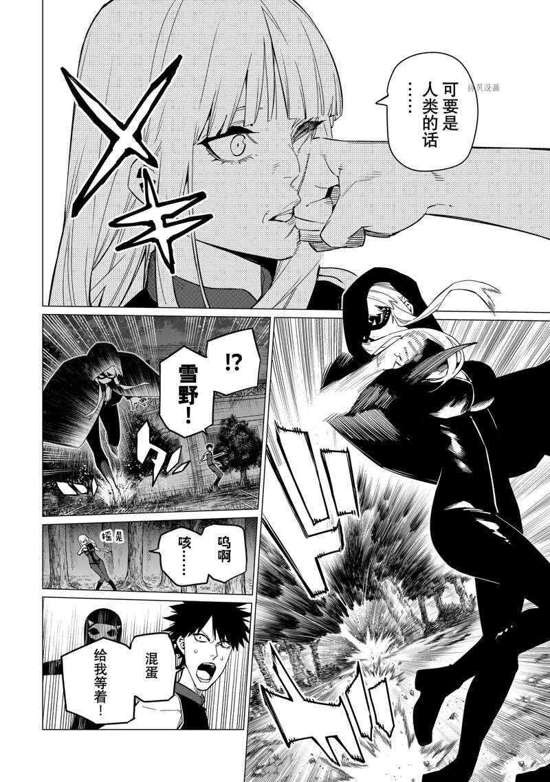《战队大失格》漫画最新章节第76话 试看版免费下拉式在线观看章节第【6】张图片