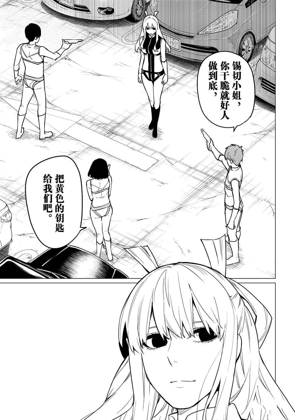 《战队大失格》漫画最新章节第26话 试看版免费下拉式在线观看章节第【13】张图片