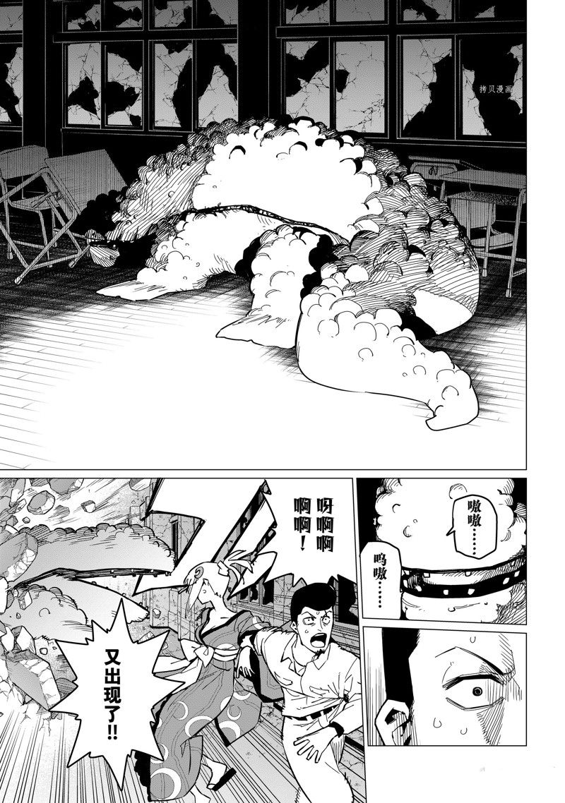 《战队大失格》漫画最新章节第73话 试看版免费下拉式在线观看章节第【11】张图片