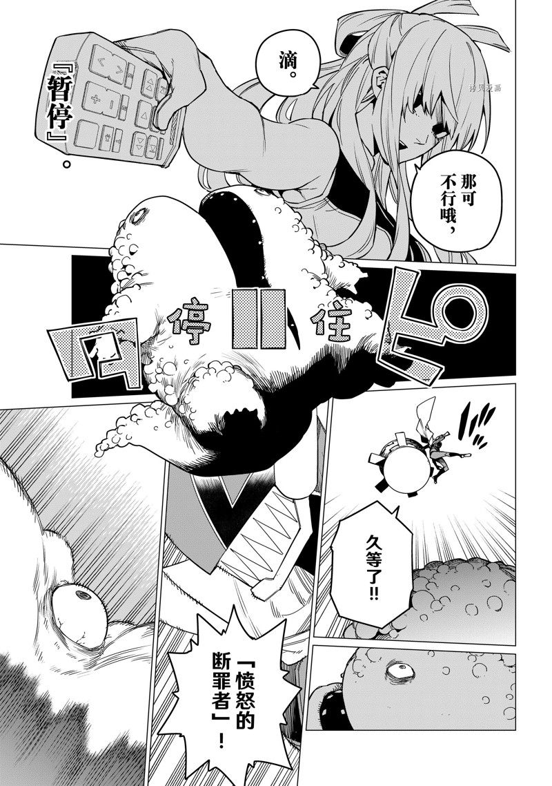 《战队大失格》漫画最新章节第83话 试看版免费下拉式在线观看章节第【16】张图片